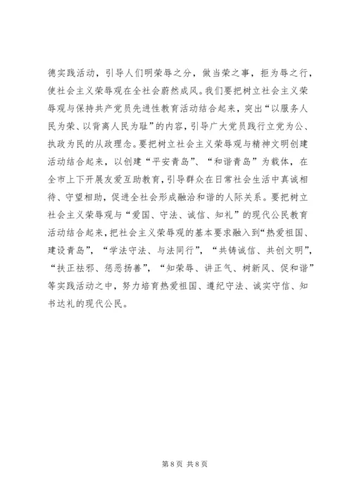 发扬社会主义新风尚.docx