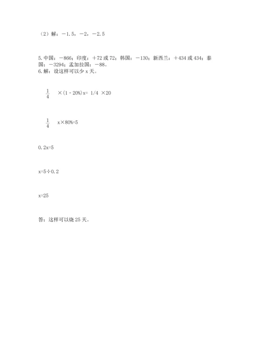 人教版六年级下册数学期末测试卷附答案（巩固）.docx
