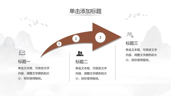 少儿跆拳道培训招生中国武术文化ppt模板