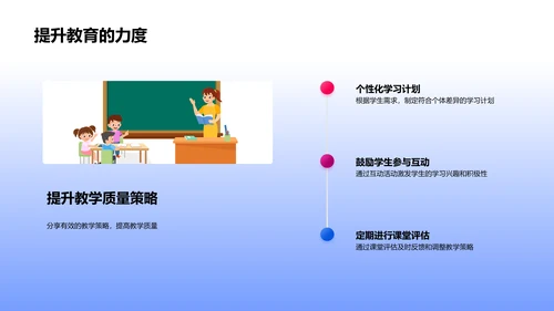 音乐教学优化策略