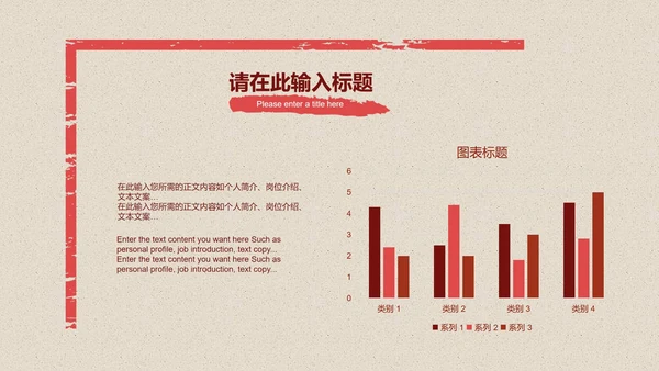 红色五四青年节主题PPT模板