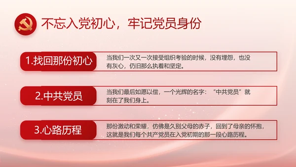 入党积极分子工作总结汇报计划PPT