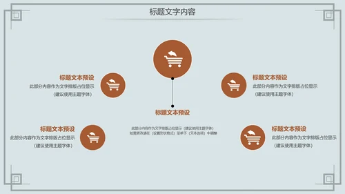 舌尖上的中国传统美食腊肉动态PPT模板