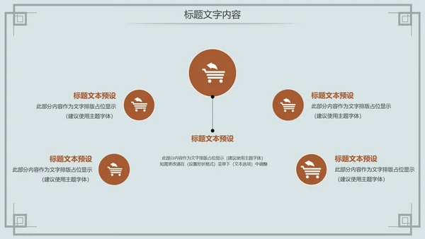 舌尖上的中国传统美食腊肉动态PPT模板