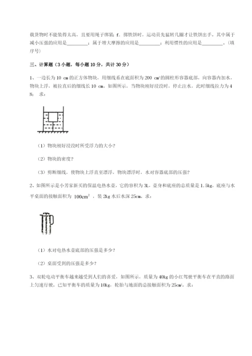 滚动提升练习重庆市巴南中学物理八年级下册期末考试定向练习试卷（详解版）.docx