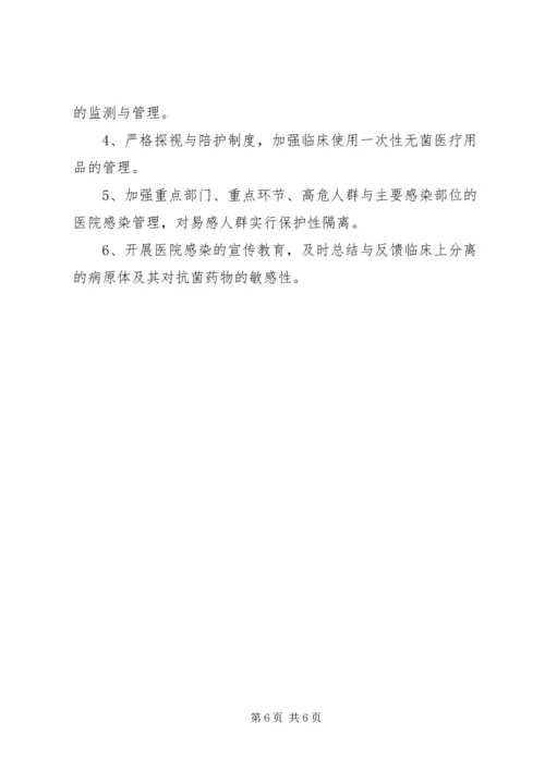 医院灾害脆弱性分析报告2 (4).docx