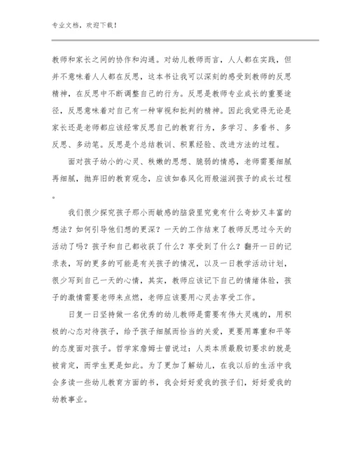 教师开班军训心得范文29篇.docx