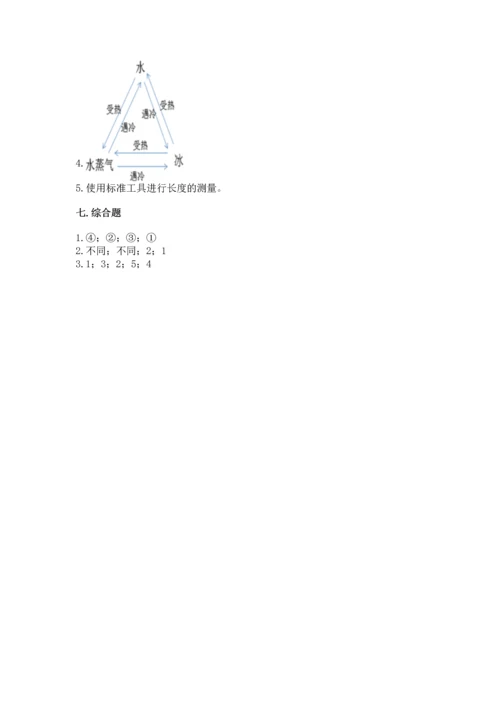 教科版小学一年级上册科学期末测试卷【b卷】.docx