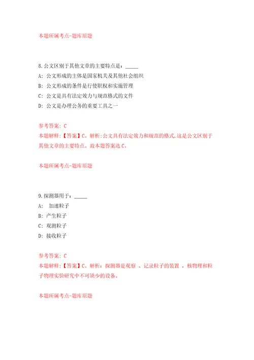2022湖北武汉传媒学院党委宣传部部长公开招聘模拟卷练习题及答案8