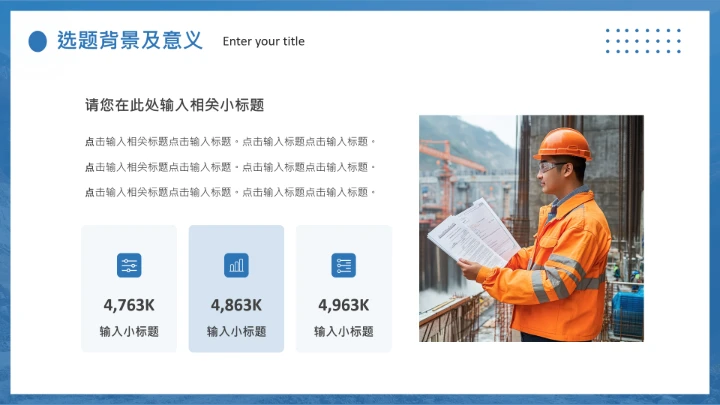 建筑系土木工程专业毕业答辩开题报告通用PPT模版