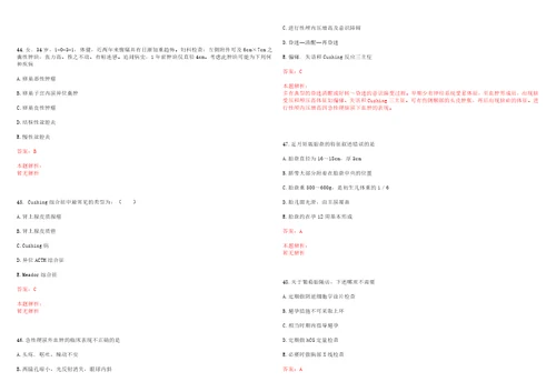 2022年09月江西萍乡市人民医院引进高层次专业人才26人考试参考题库答案解析