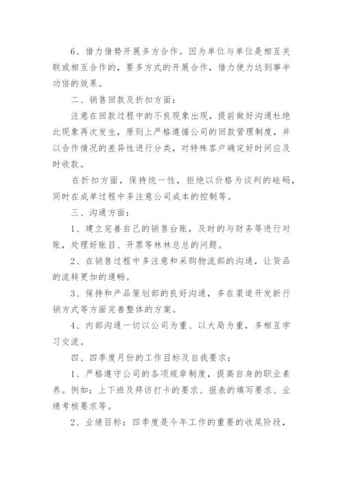 公司部门上半年总结与下半年工作计划报告10篇.docx