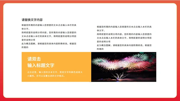 红色卡通风虎年大吉新年节日PPT模板