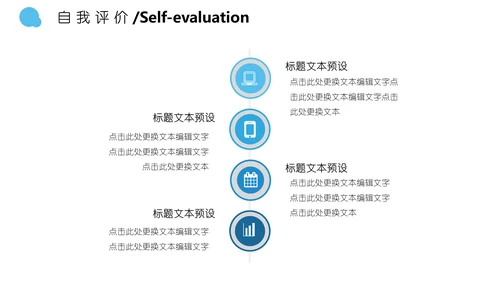 数码科技述职报告通用PPT模板