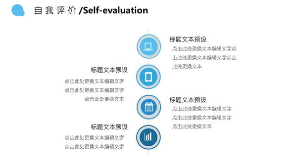 数码科技述职报告通用PPT模板