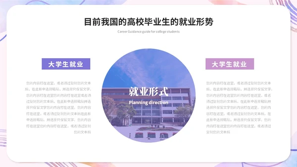 简约水彩风大学生毕业就业指导培训ppt模板