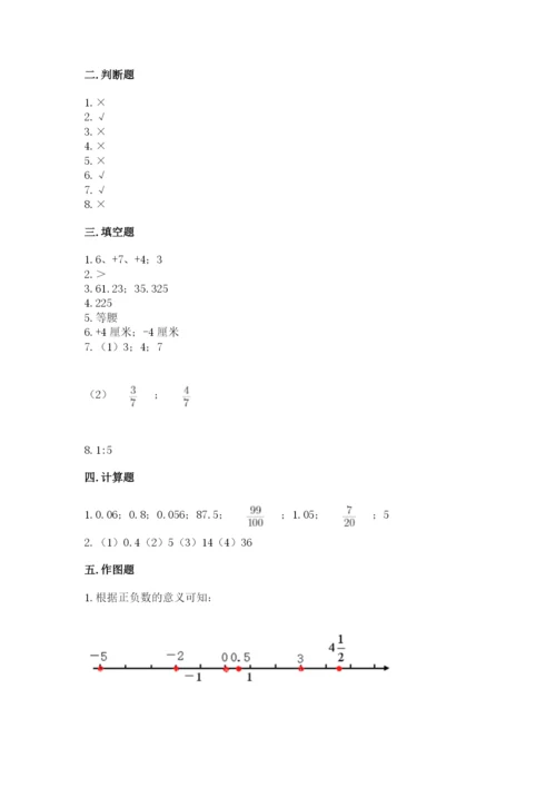北师大版小学数学六年级下册期末检测试题带答案（研优卷）.docx