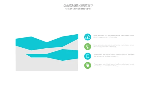 清新蓝绿教师说课教学工作计划通用PPT模板