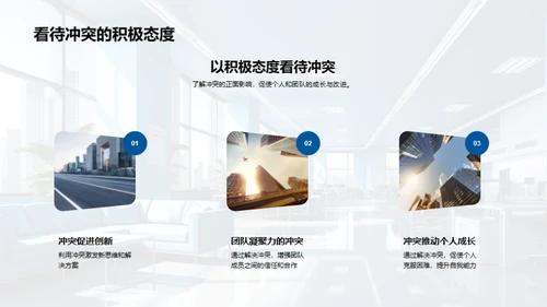 优化沟通，提升管理