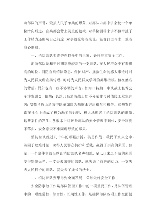 消防安全经验工作总结.docx