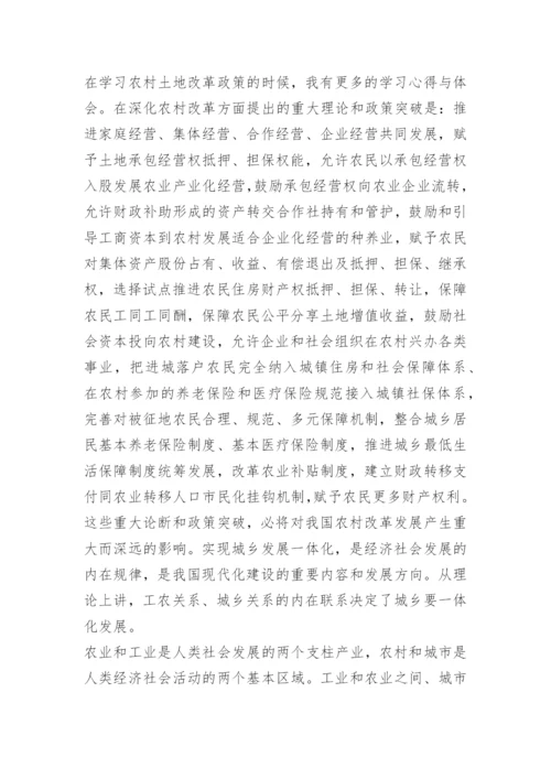 形式与政策经济论文.docx