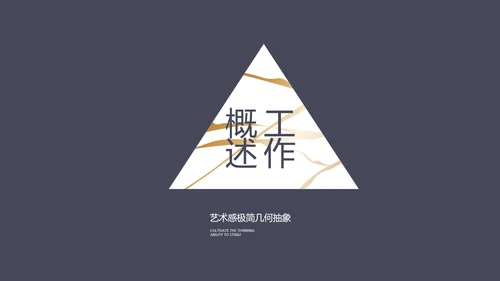 简约室内设计方案汇报工作总结PPT动态模板