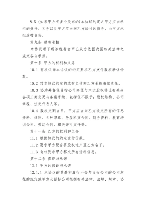 学校初中部寒假告家长书.docx