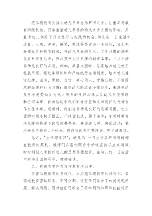幼儿园大班工作总结_8.docx