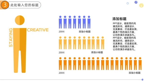 公司年终业绩数据报告通用PPT模板