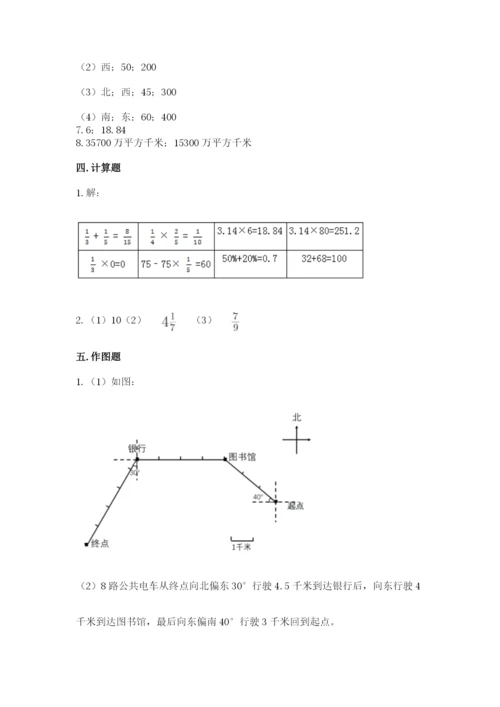 六年级上册数学期末测试卷附答案（培优a卷）.docx