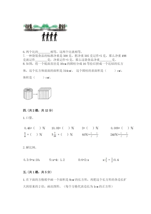 北师大版小升初数学模拟试卷含答案（精练）.docx
