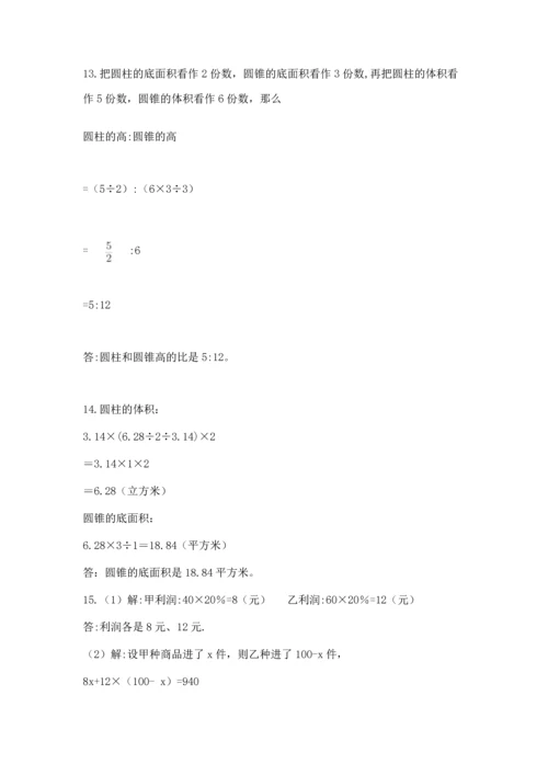 六年级小升初数学应用题50道精品（网校专用）.docx