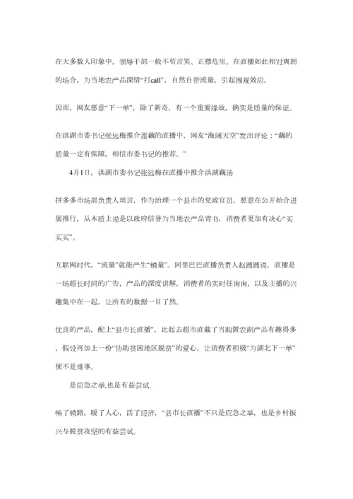 2023年高考作文时事热点时评素材精选.docx