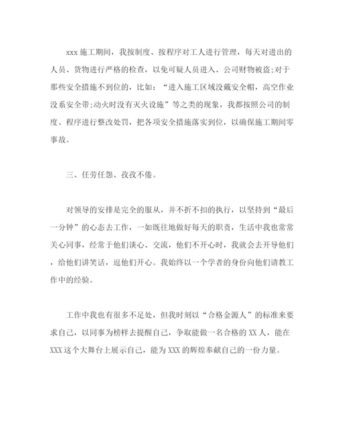 精编之实习生三个月试用期个人工作总结范文.docx