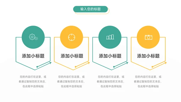 绿色图文业务技能管理课件PPT模板