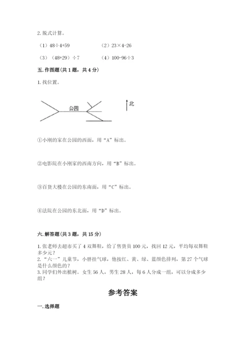 小学数学三年级下册期中测试卷（夺分金卷）.docx