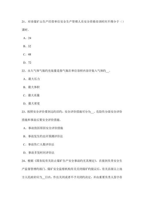 2023年山东省上半年安全工程师安全生产法解析除氧考试试题.docx