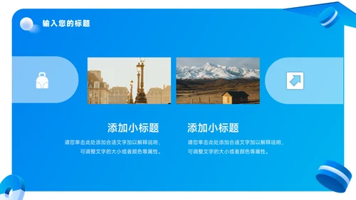 蓝色立体风总结及未来展望PPT模板