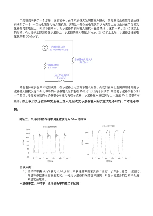 2023年实验报告_精品文档.docx