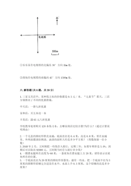 北师大版小学数学六年级下册期末检测试题（原创题）.docx