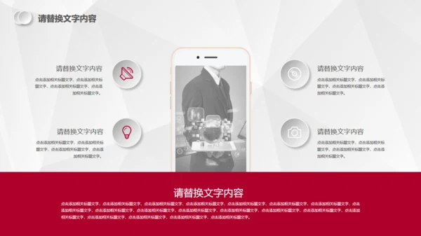 红色微立体汇报总结通用PPT模板