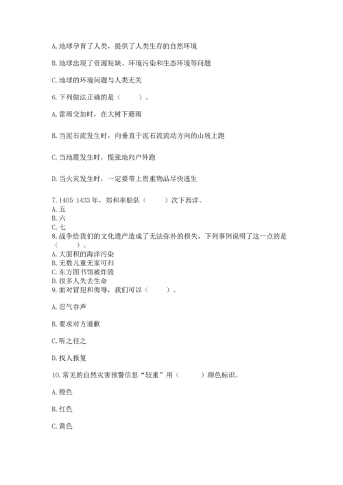 六年级下册道德与法治 《期末测试卷》word版.docx