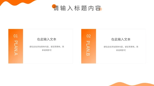 宠物健康饲养专题介绍通用PPT模板