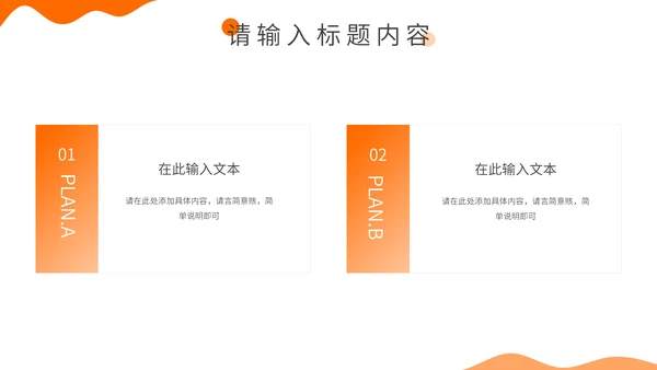 宠物健康饲养专题介绍通用PPT模板