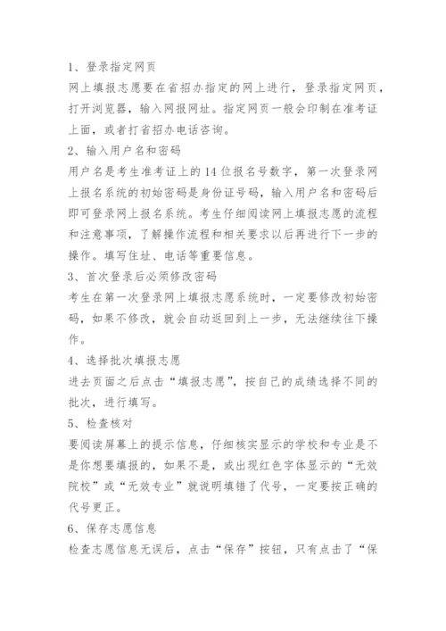 2023高考理综试卷及答案(四川).docx