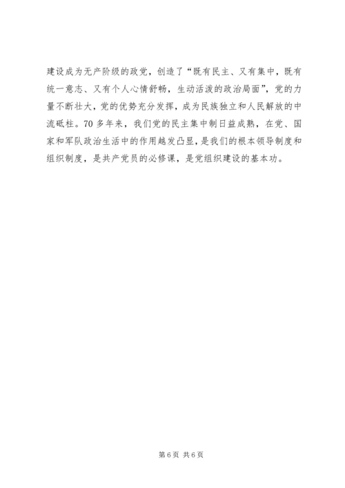 学习XX省第十三次党代会精神心得体会：弘扬延安精神，坚定理想信念.docx