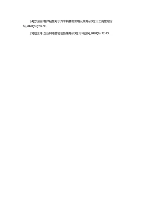 “天元网络分众”风险项目分析的开题报告.docx