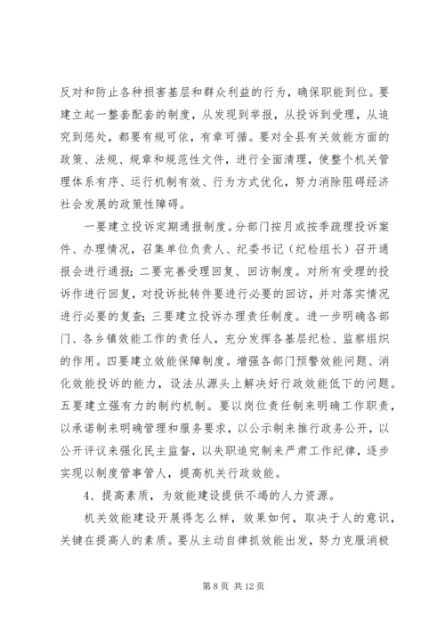 赴温州“效能革命”专题调研汇报 (6).docx