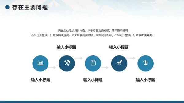 无限风光，励志风工作计划通用PPT模板
