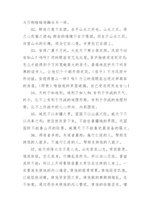 中考语文文言文常考句子翻译归纳.docx